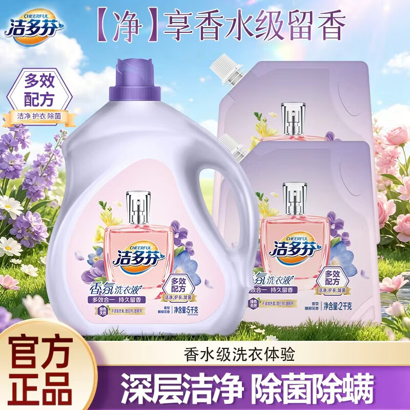 立白洗衣液套装18斤 49.9元 - 86线报