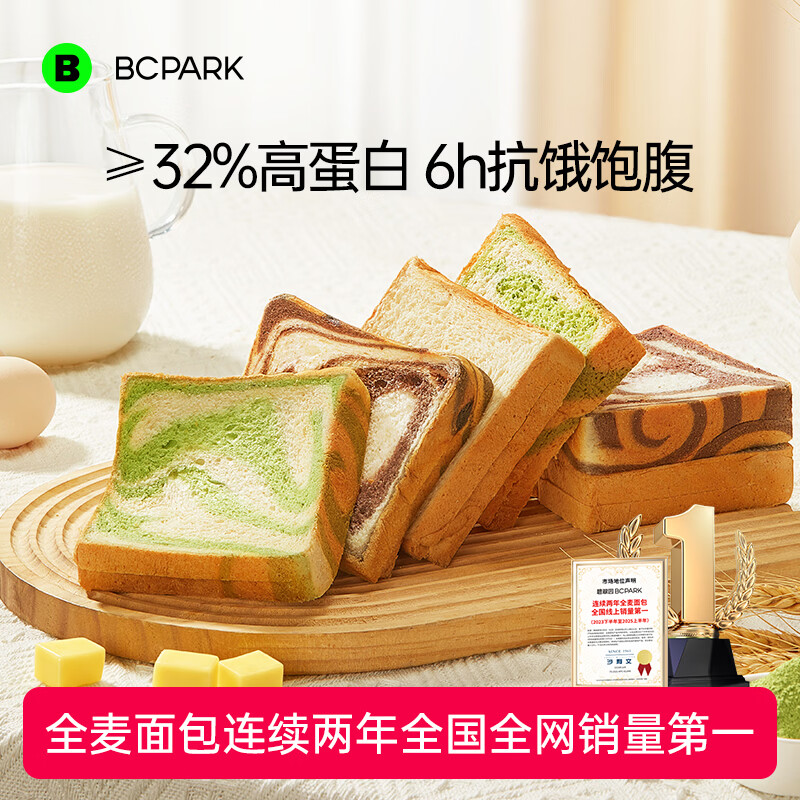 碧翠园酵母吐司50g*20包 25.9元 - 线报酷