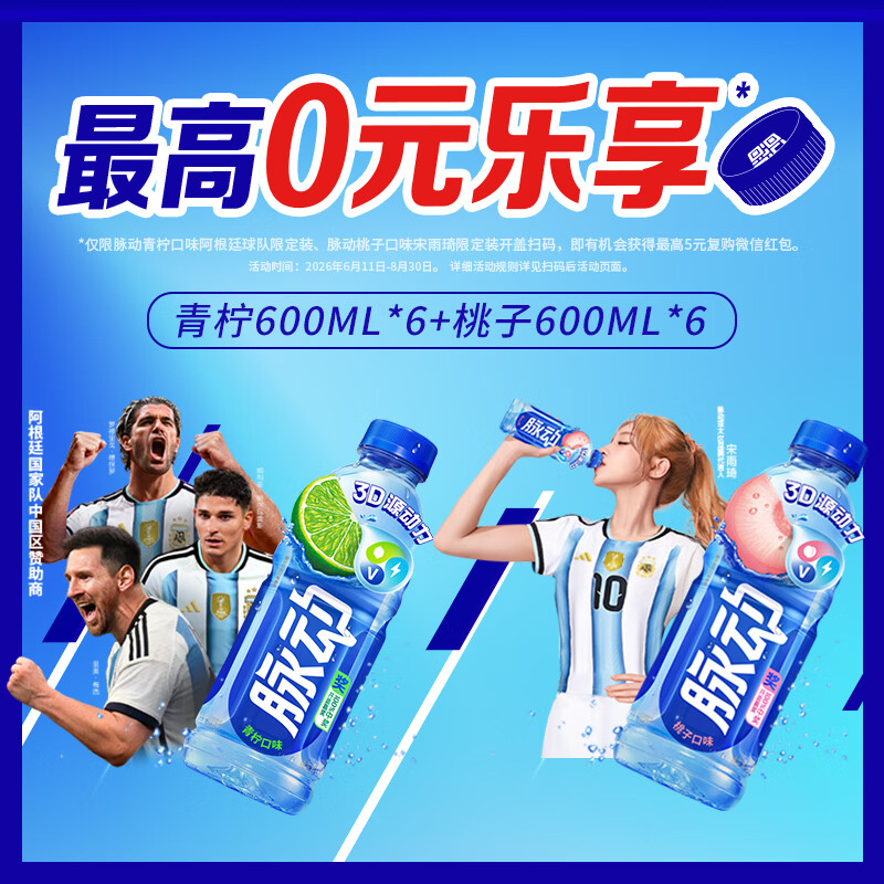 脉动维生素运动饮料600*12瓶 39.9元 - 86线报