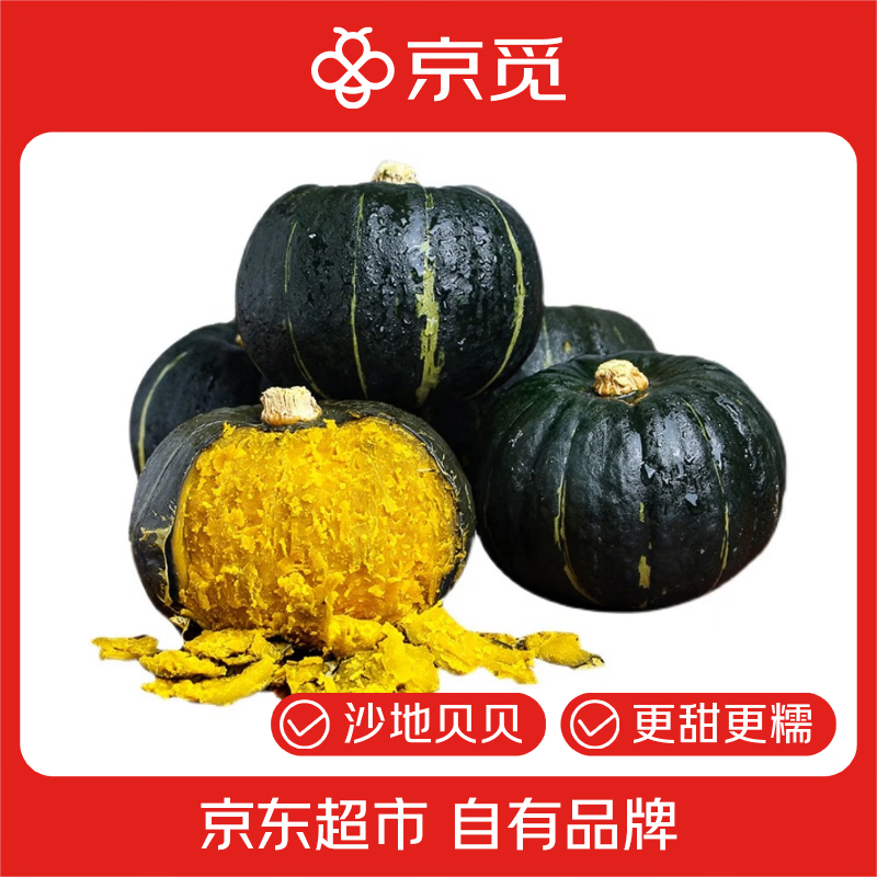 京觅翠香猕猴桃中果6粒 9.8元，京觅贝贝南瓜净重5斤 12.8元，京觅红心猕猴桃12粒 16.8元 - 86线报