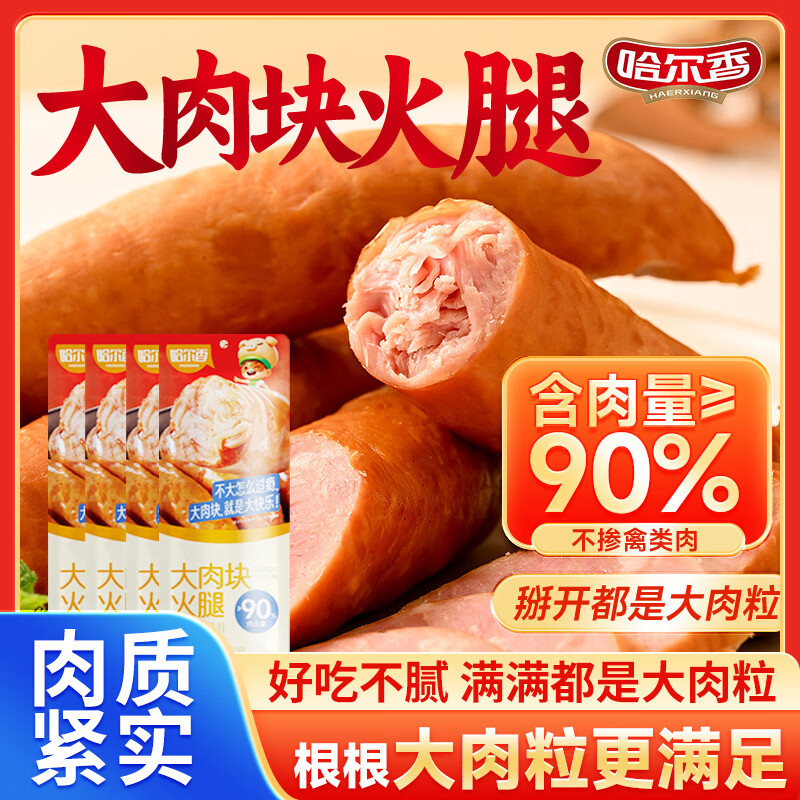 大肉块火腿100g*5袋 3件 5.16元 - 86线报