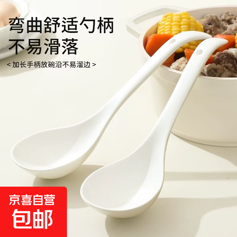 陶瓷汤勺家用特大盛汤勺个人喝粥长柄瓷勺子高端精致小喝汤匙饭勺陶瓷汤勺2只 6.90元 - 86线报