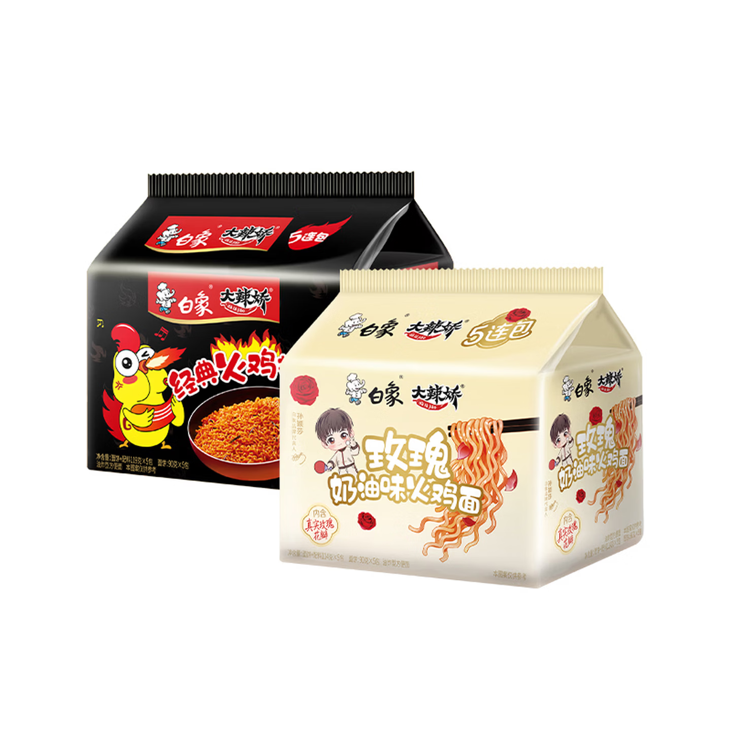 白象袋装大辣娇火鸡面经典火鸡119g*5袋+玫瑰奶油114g*5袋 19.9元 - 86线报