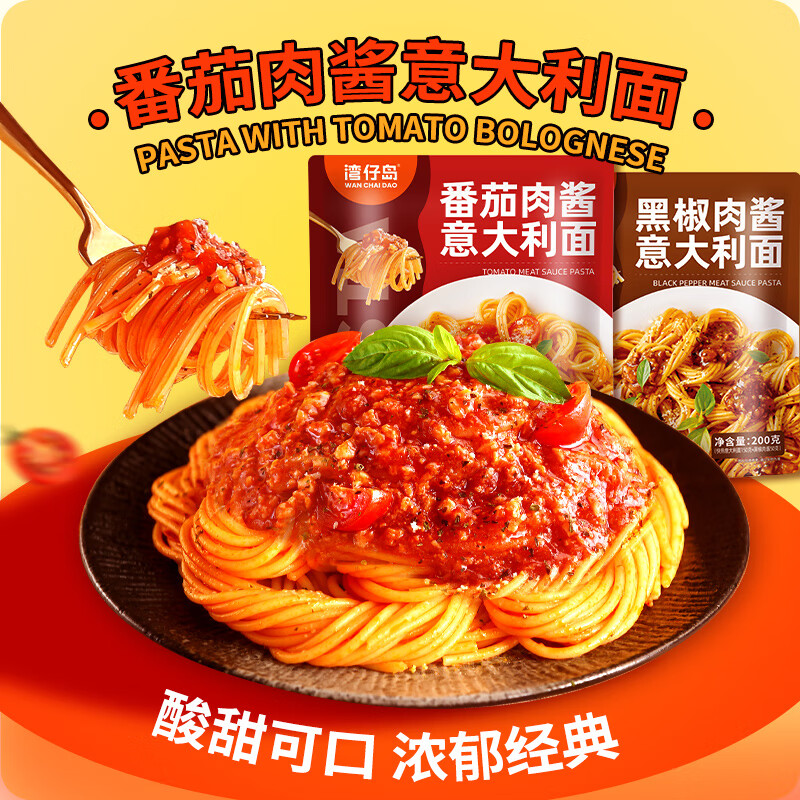 湾仔岛意大利面组合200g*8袋 29.9元 - 线报酷