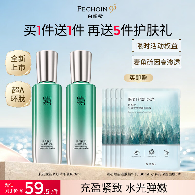 毛戈平凝脂柔肌妆前霜皮肤衣30ml隔离霜妆前乳提亮肤色 赠皮肤衣5ml 230.80元 - 86线报
