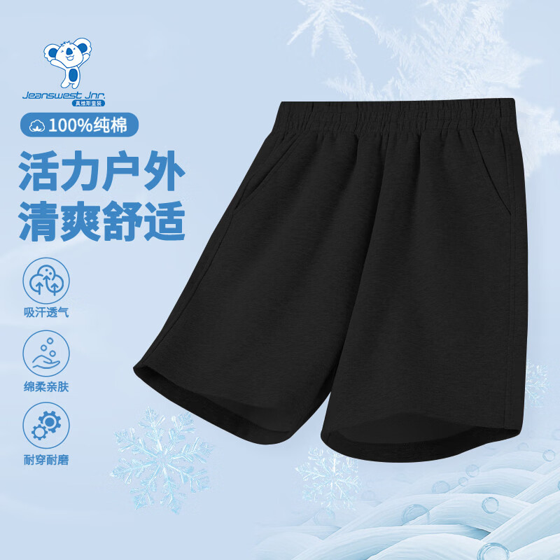 真维斯儿童纯棉背心，真维斯儿童纯棉短袖，真维斯纯棉五分裤短裤任选3件 29.7元 - 86线报