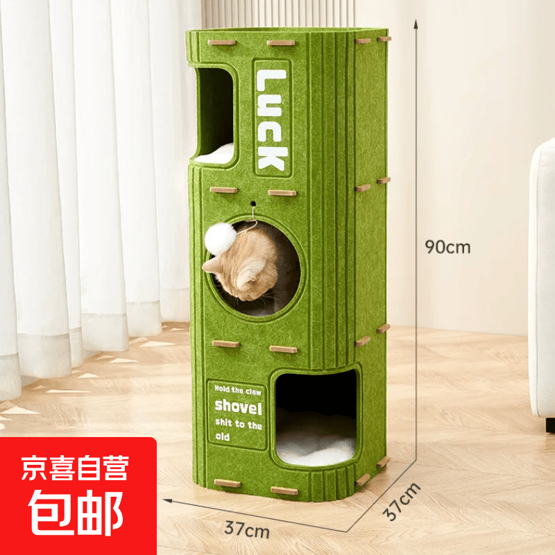 橄榄绿毛毡爬架90cm 💰19.9 - 86线报