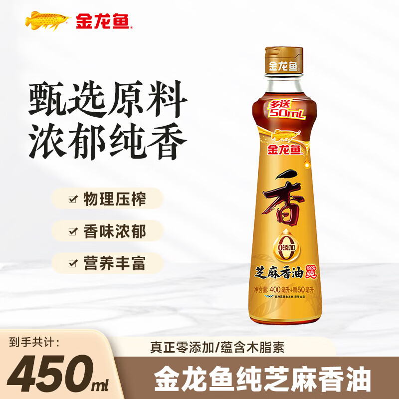 金龙鱼0添加纯芝麻香油450ml/瓶 17.9元 - 86线报