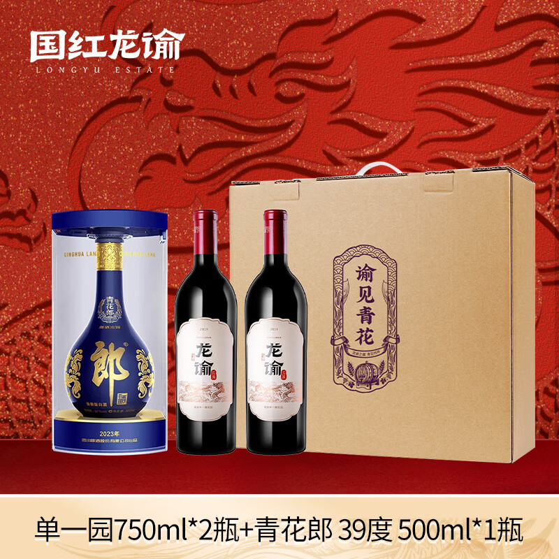 龙谕单一园干红750ml*2瓶+郎酒青花郎39度500ml*1 1482.01元 - 86线报