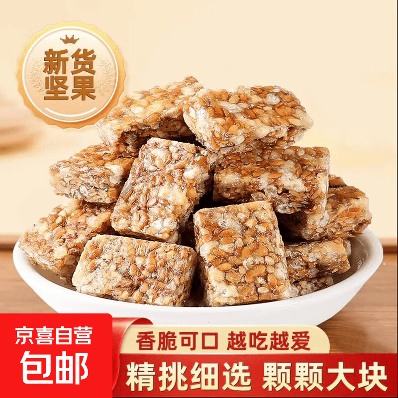 亚麻籽核桃酥500g 6.99元 - 86线报