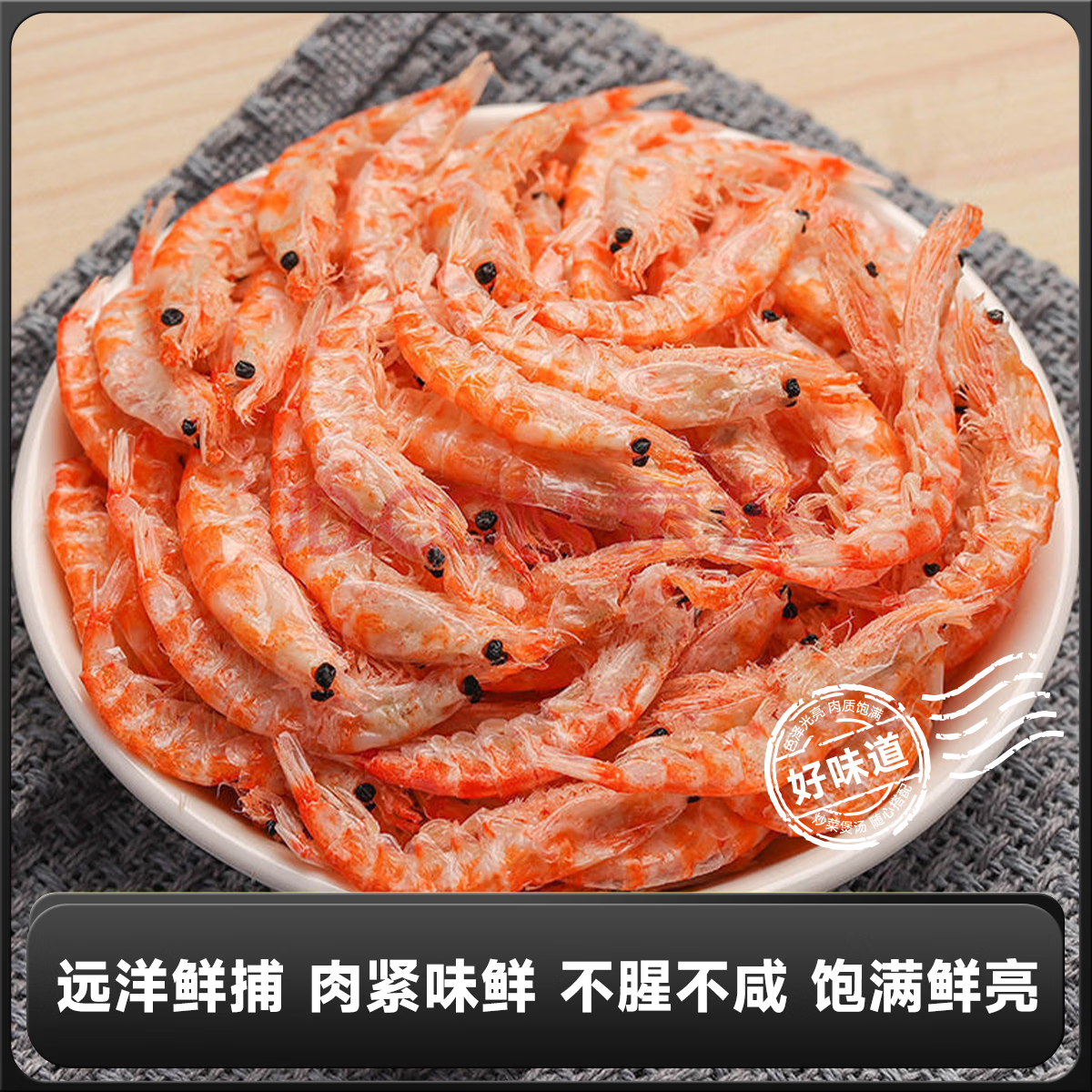 海狸先生南极磷虾仁100g*5袋 29.9元 - 86线报