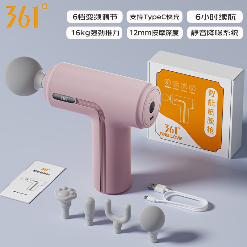 361°筋膜枪多色可选 69.9元，361°跳绳垫蓝色(直径64cm*厚度10mm) 28.9元 - 86线报