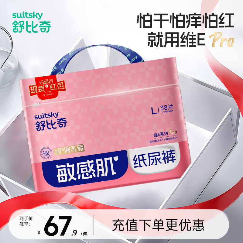舒比奇透气薄系列纸尿裤/拉拉裤拍2件共4包 146.8元 - 86线报