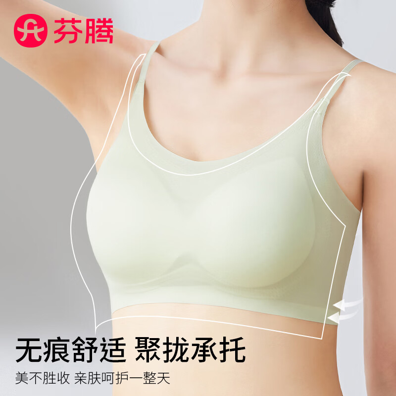芬腾冰丝文胸2件装 49.9元 - 86线报