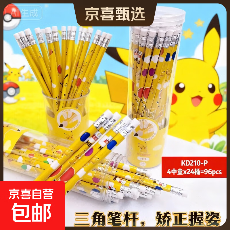 三角杆铅笔30支 10.4元 - 86线报