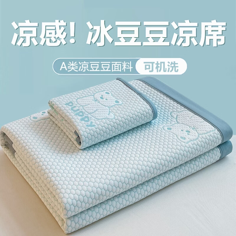 羽匠冰豆豆凉席单件凉席150*200cm 59.9元 - 86线报