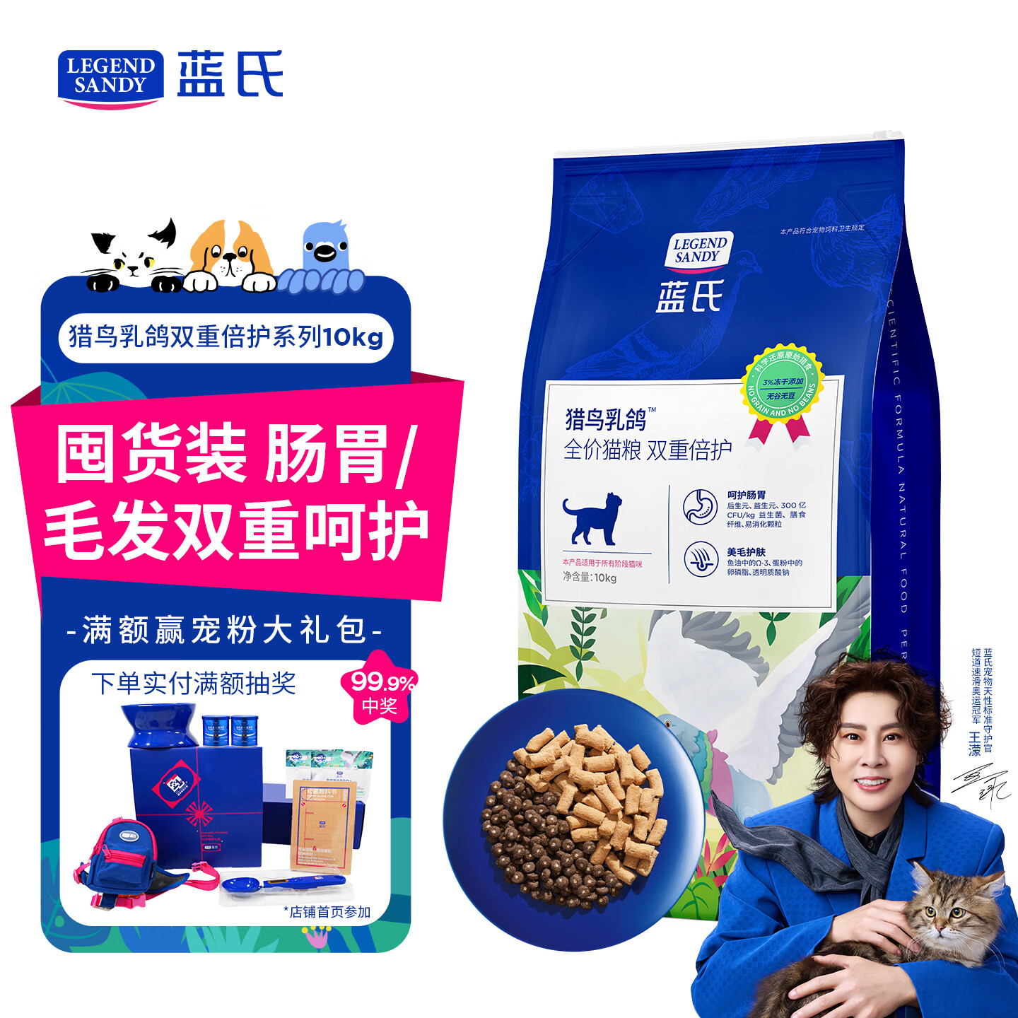 蓝氏猎鸟乳鸽猫粮10kg 316元 - 86线报
