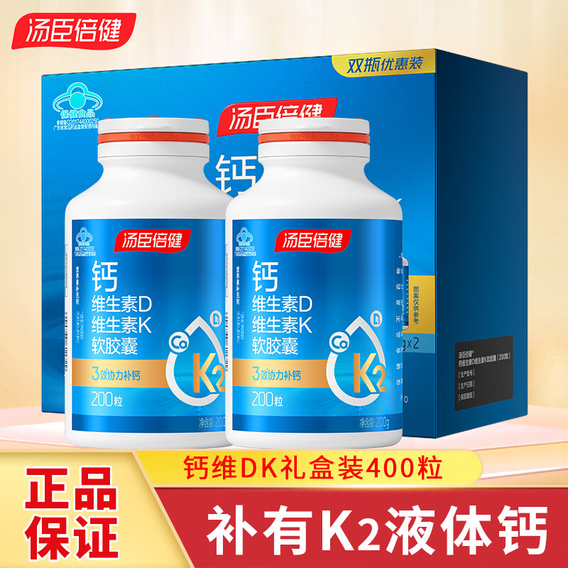 钙DK三效合1中老年液体钙400粒礼盒 138元 - 86线报