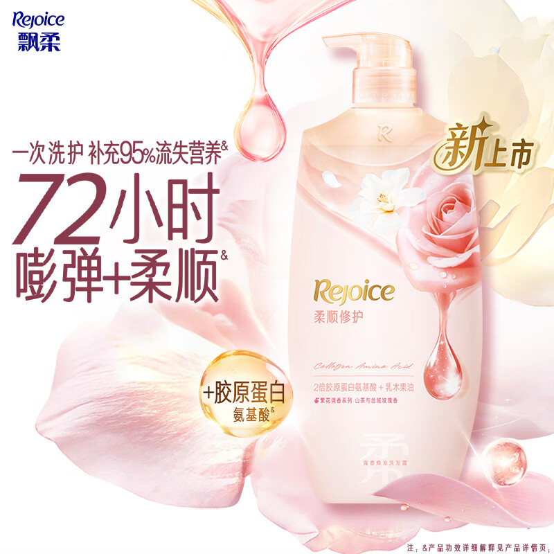 飘柔繁花香氛洗发水1kg 赠家政2小时 69元 - 86线报