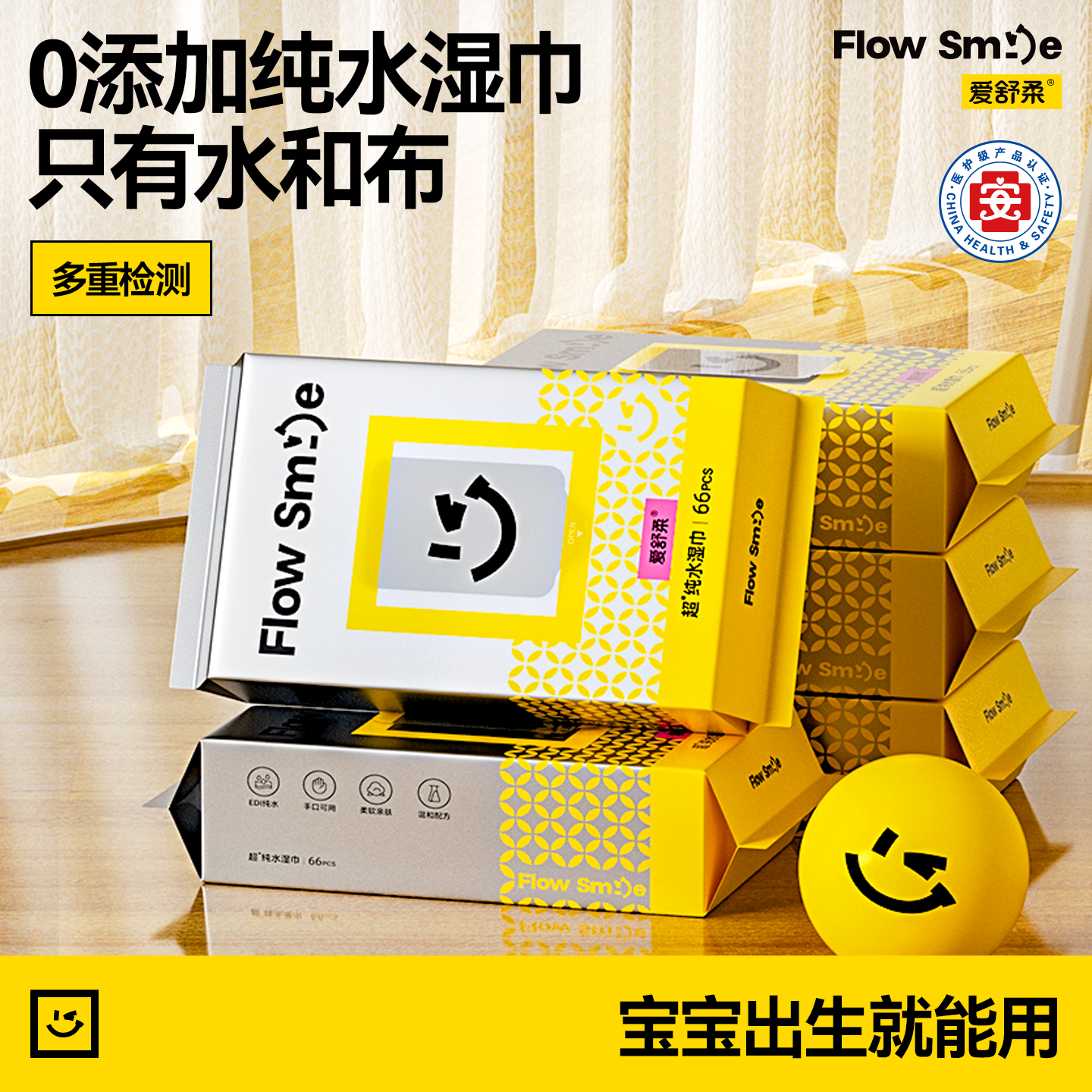 爱舒柔婴儿手口纯水湿巾66抽*5包 14.9元，爱舒柔7重净化EDI纯水湿巾66抽*5包 14.9元 - 86线报