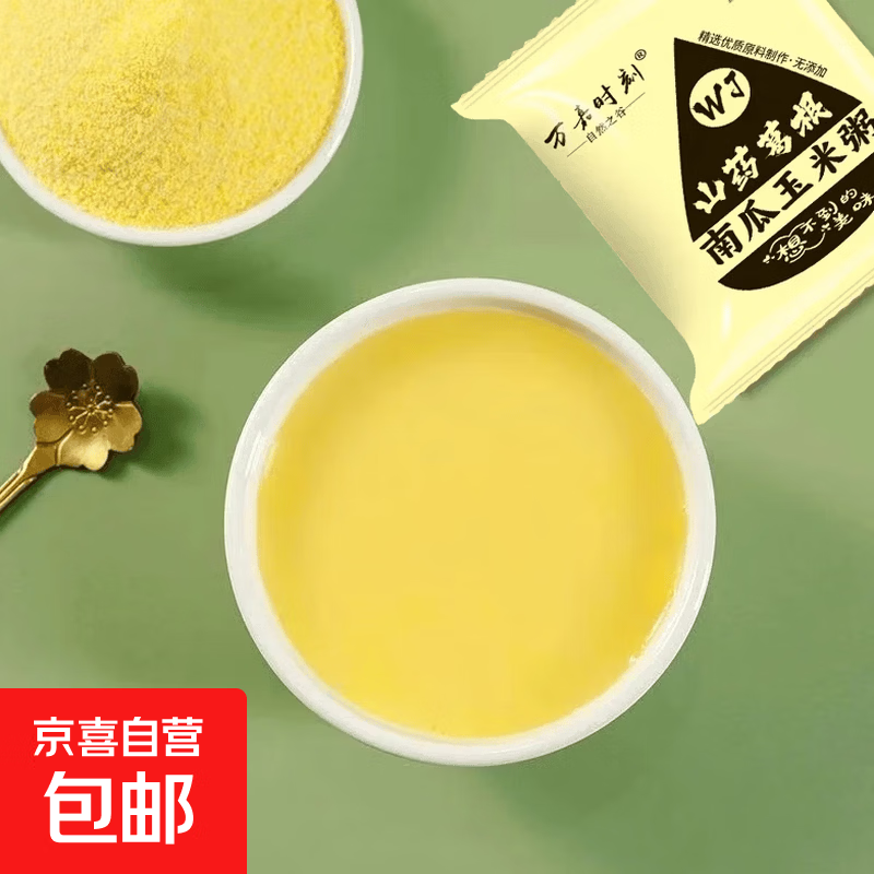 玉米糊20g*1袋 0.1元 - 86线报