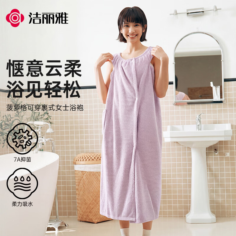 洁丽雅抗菌吸水女浴裙 39.7元，洁丽雅10A抗菌纯棉女士内裤4条 25.9元 - 线报酷