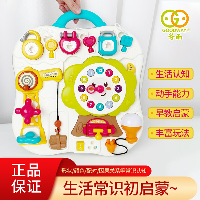 布鲁可积木桶62粒 49.9元，谷雨多功能忙碌板 55.9元，Hape火车102粒积木 74.9元 - 86线报