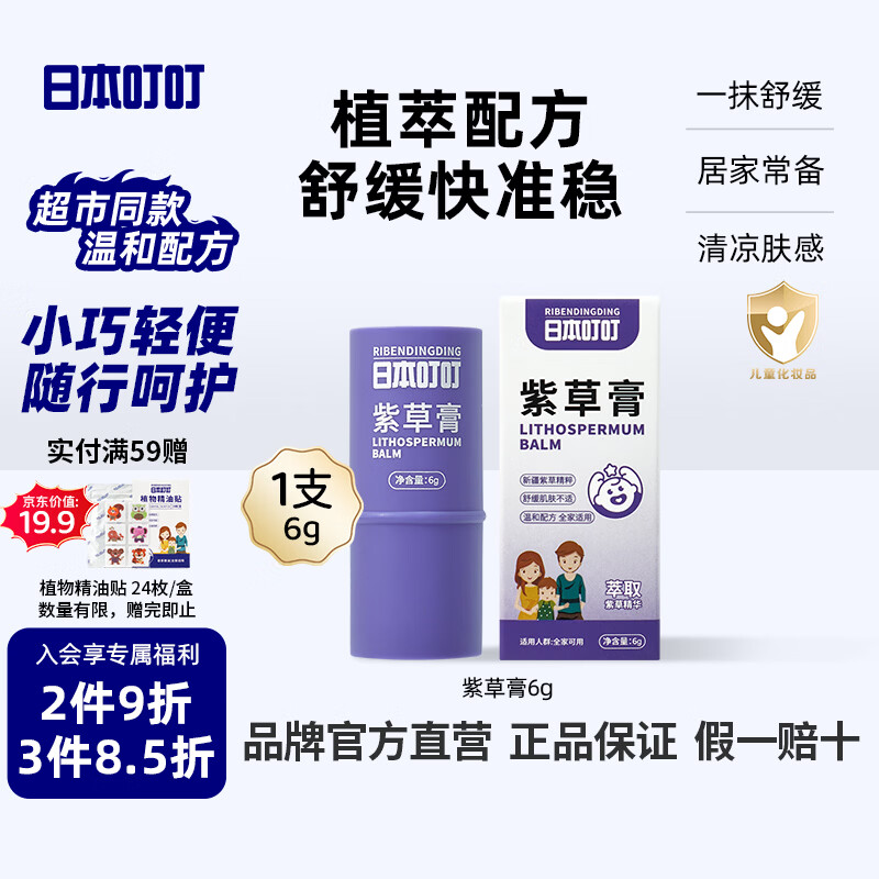 拍完在这里抽兔'单 先拍紫草膏‼️‼️‼️有水 - 86线报