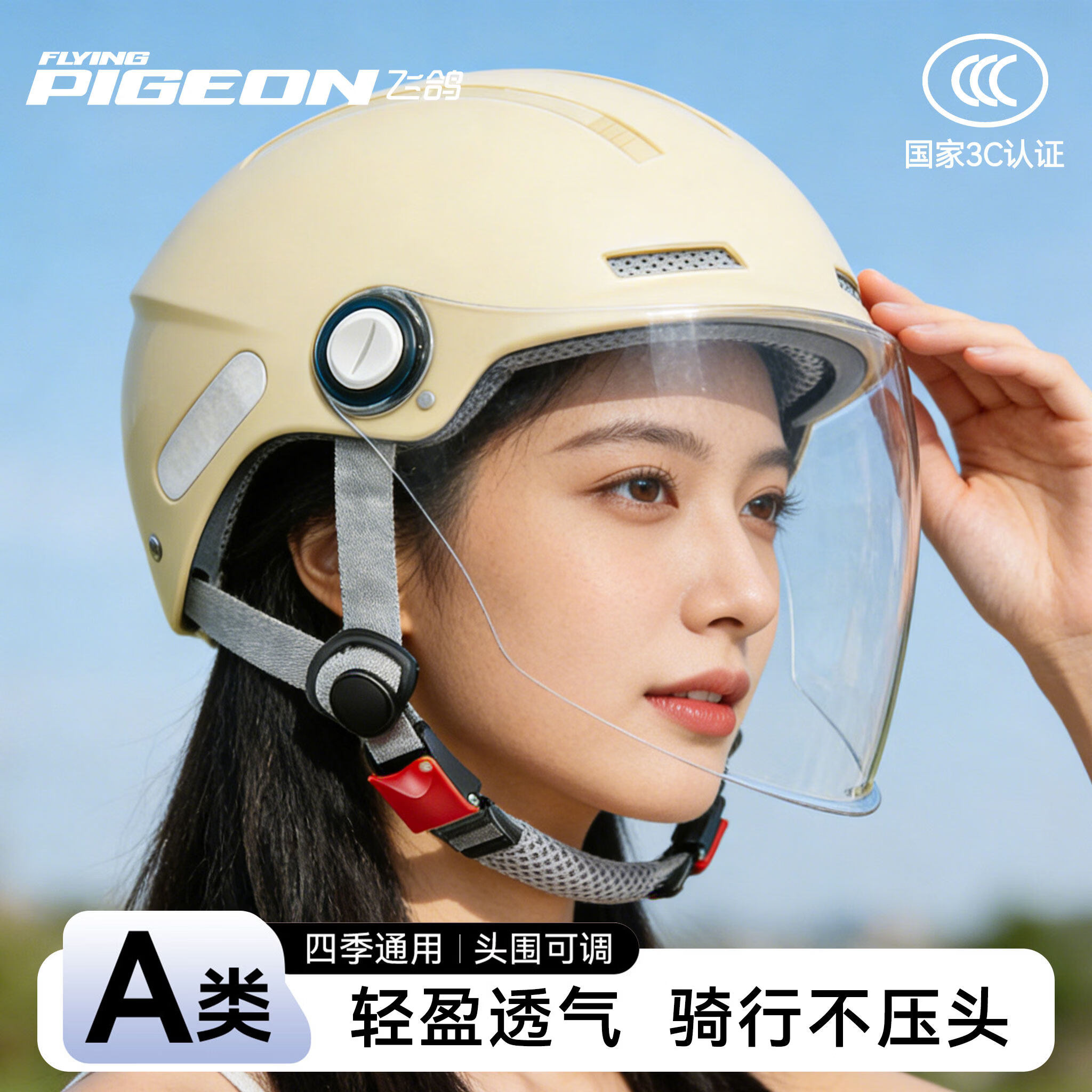 飞鸽防晒电瓶车摩托车头盔 39.8元 - 86线报