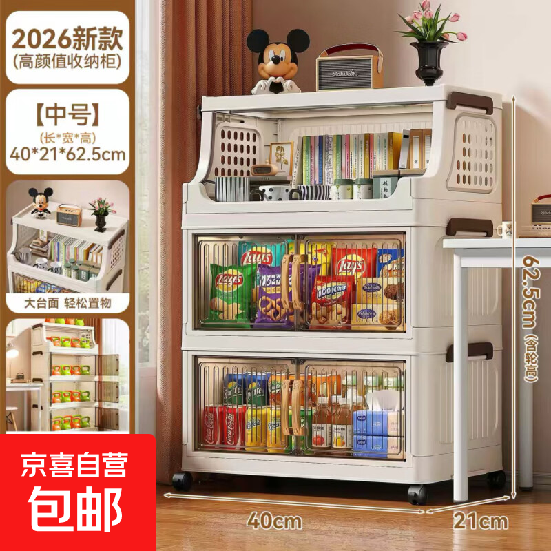 免安装折叠收纳柜客厅厨房可移动收纳箱储物柜多层茶透色双开口款40cm三层 21.90元 - 86线报