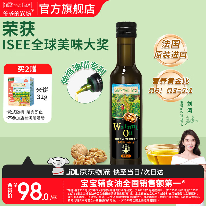 爷爷的农场亚麻籽油250ml 60.1元,爷爷的农场橄榄油500ml 64元 - 线报酷 爷爷的农场亚麻籽油250ml 60.1元,爷爷的农场橄榄油500ml 64元 - 线报酷