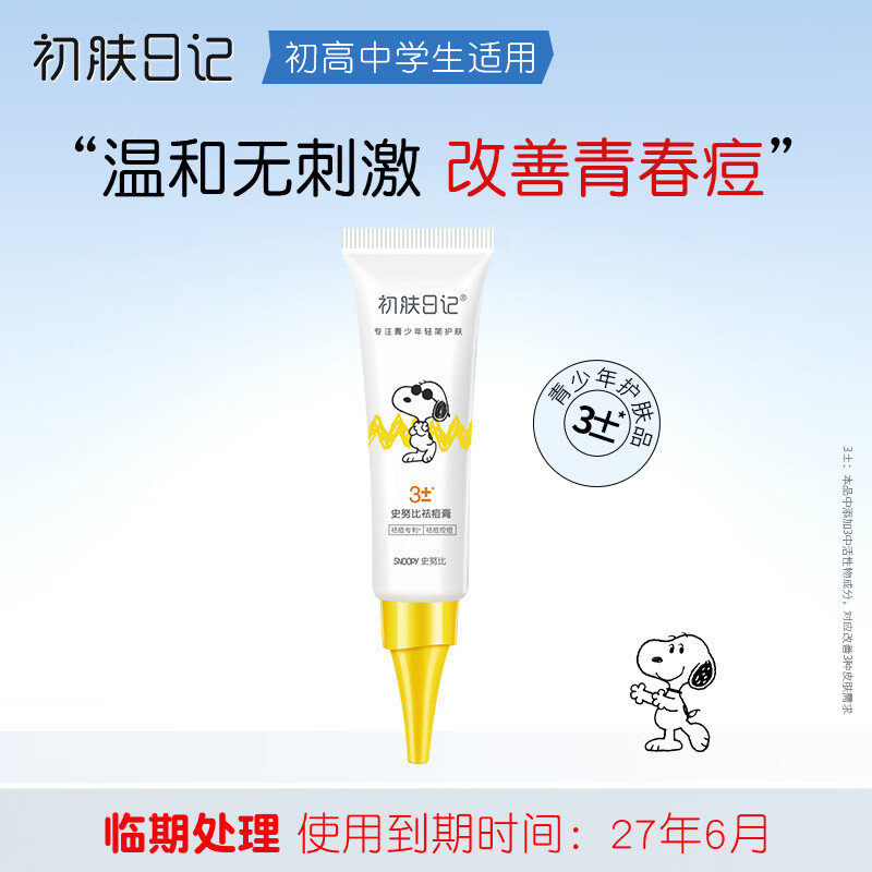 洁面20g 1元 - 86线报