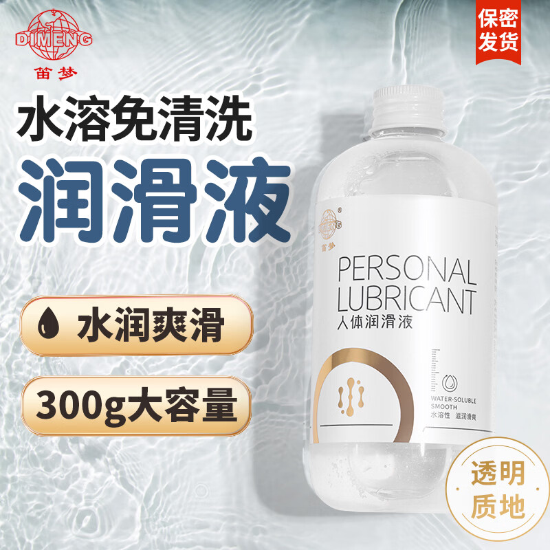 笛梦人体润滑液300g/瓶 17元 - 86线报