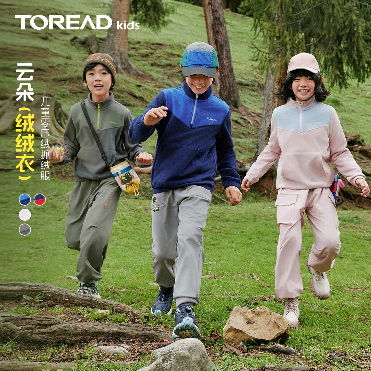 探路者kids2026年新款男女童抗静电立领套头抓绒服QACCBO95660探险蓝150 62.0元 - 86线报