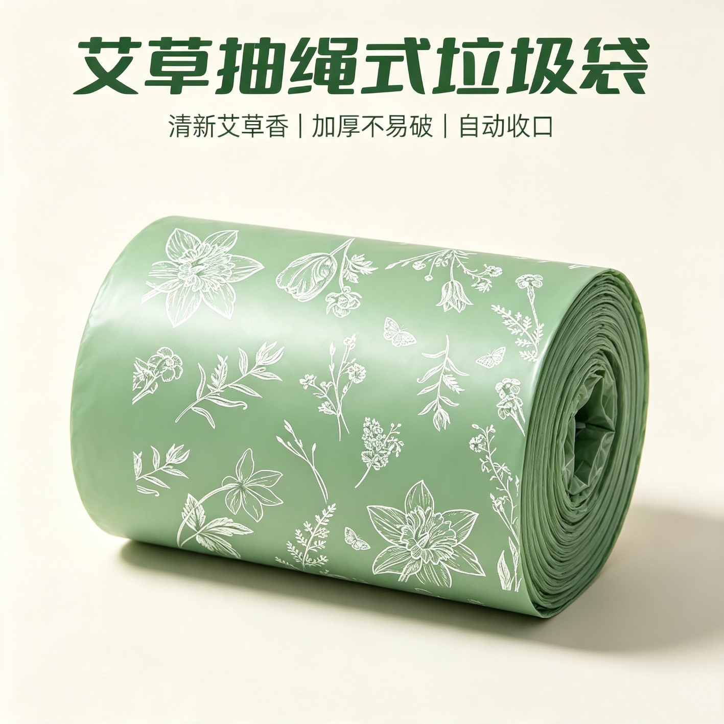 Kaooseen垃圾袋抽绳式家用自动收口塑料袋拉绳厨房宿舍商用垃圾袋1大卷 0.99元 - 86线报
