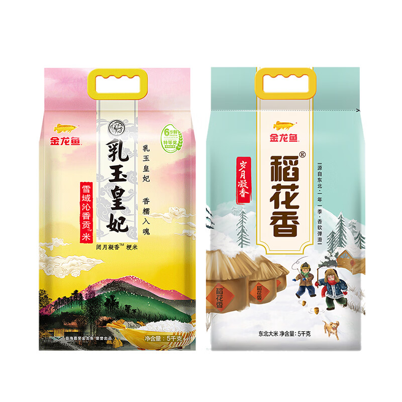 金龙鱼乳玉皇妃稻香贡米10斤*2袋 岁月凝香稻花香10斤*2袋 皇妃贡米+稻花香组合20斤 任选1款 - 86线报