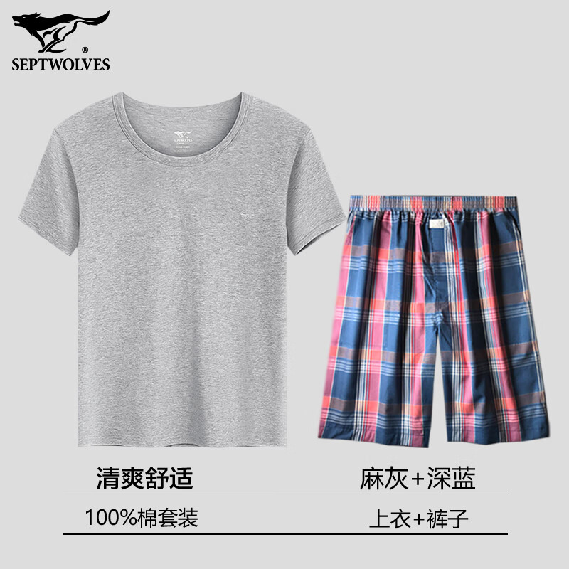 七匹狼100%纯棉男家居套装 49.9元 - 86线报