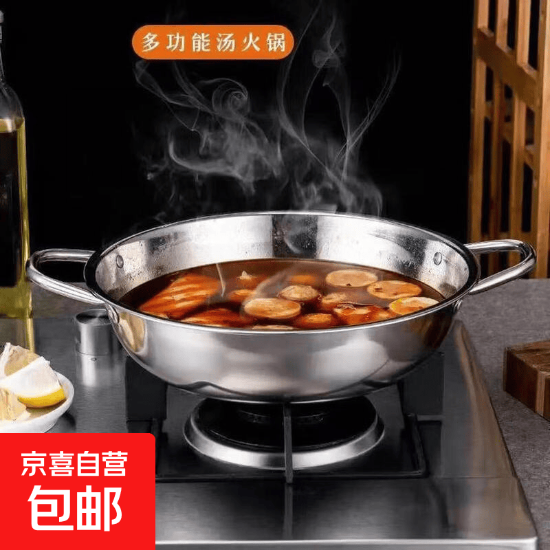 201不锈钢火锅清汤锅电磁炉专用饭店小肥羊火锅盆家用大容量涮锅 清汤锅 27cm - 线报酷