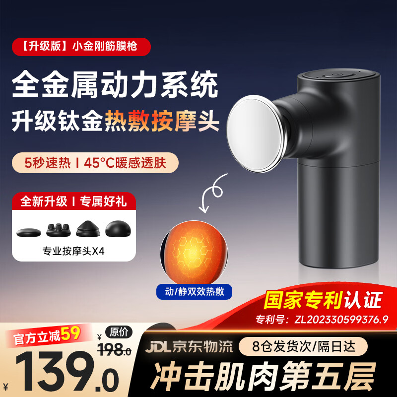 ISDANTON专业级筋膜枪曜石黑 58元 - 线报酷