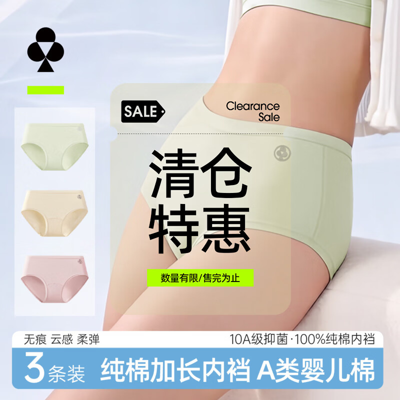 有棵树10A级抗菌女士纯棉中腰内裤3条装 24.95元 - 86线报