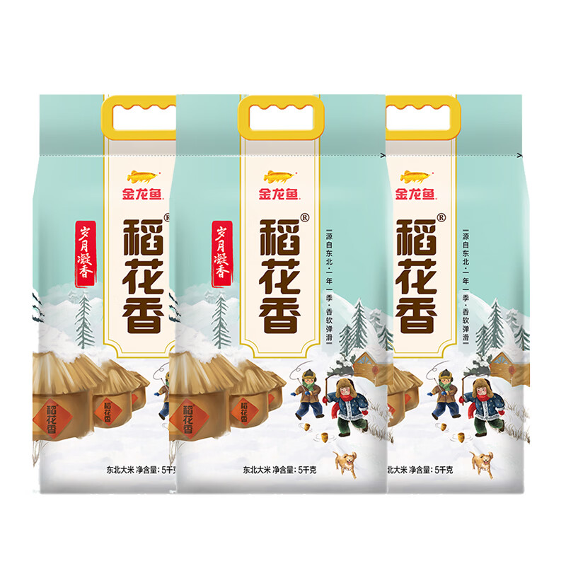 金龙鱼岁月凝香稻花香大米30斤 79.9元，金龙鱼乳玉皇妃20斤+稻花香10斤 79.9元 - 86线报