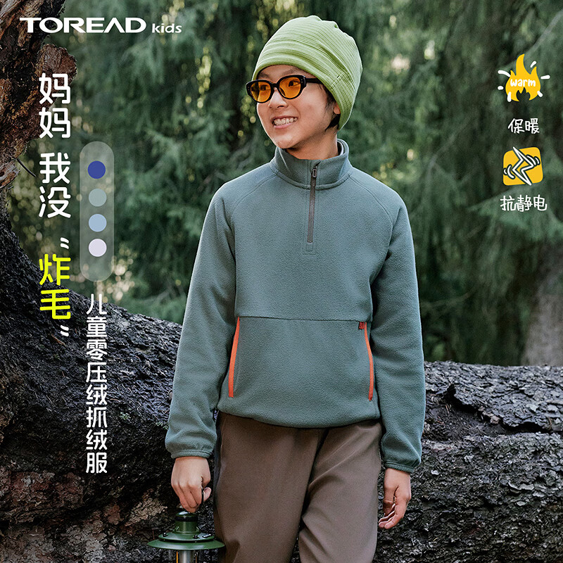 探路者0压绒抗静电抓绒服 59元 - 86线报
