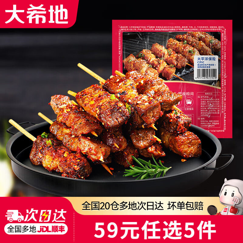大希地 59元任选5件 蛋挞皮烤肠手抓饼披萨馅饼锅盔早餐半成品食品 - 86线报