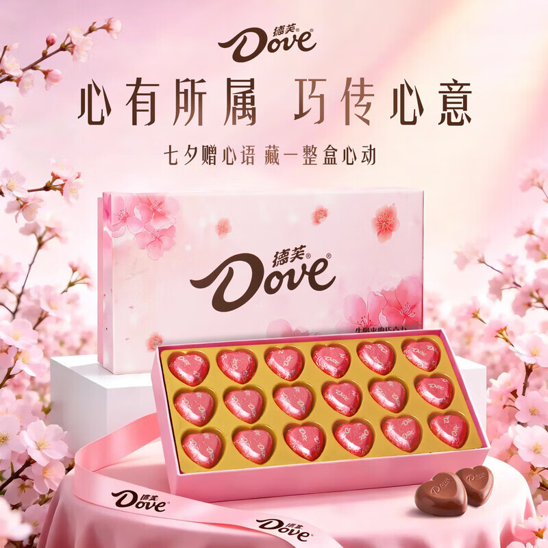 德芙七夕巧克力心语礼盒18粒 18.9元 - 86线报