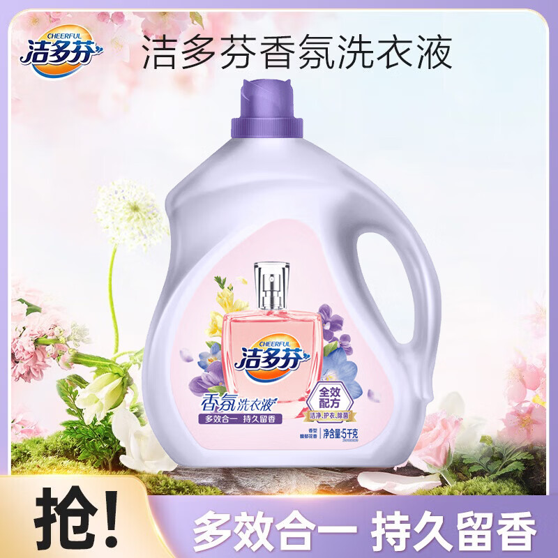 洁多芬馥郁花香洗衣液5kg 28.1元 - 86线报