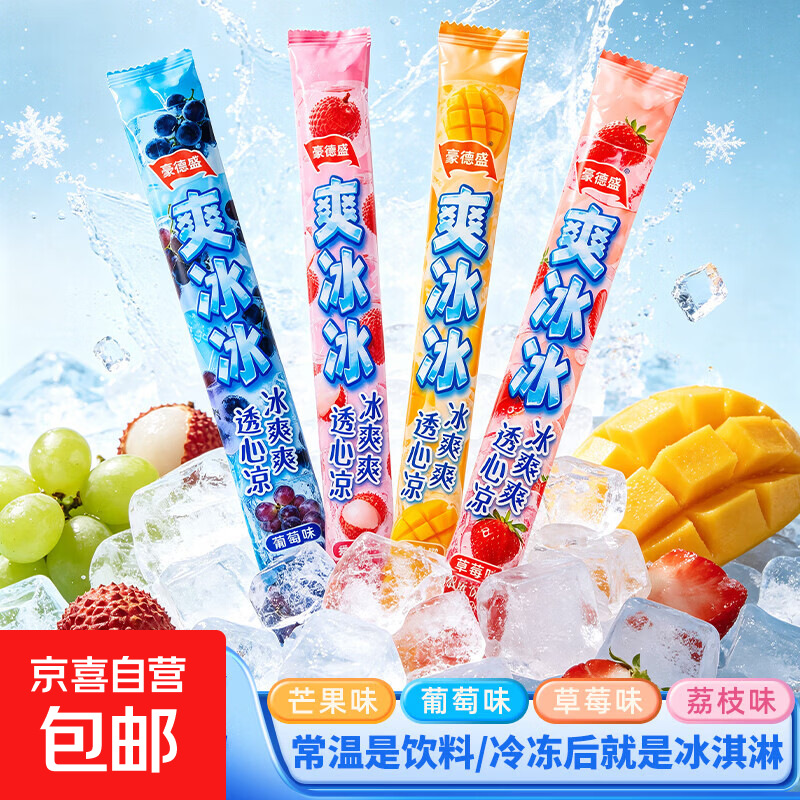 碎冰冰78ml*4根 1.1元，草本润喉糖40颗 1.99元，梨膏棒棒糖30支 2.99元 - 86线报