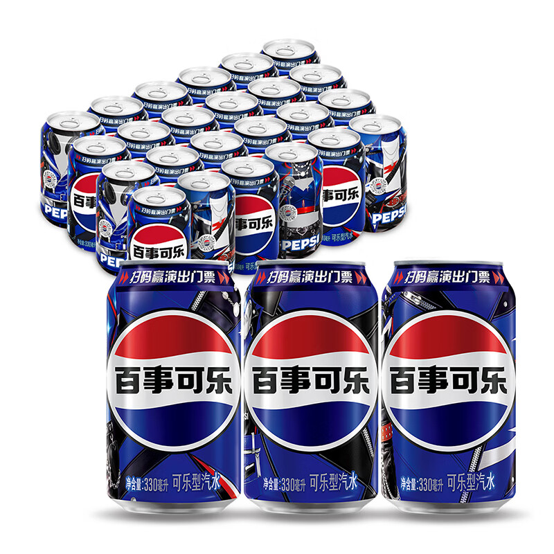 🈶百事可乐Pepsi 碳酸饮料汽水 330ml*24听 整箱装 - 86线报