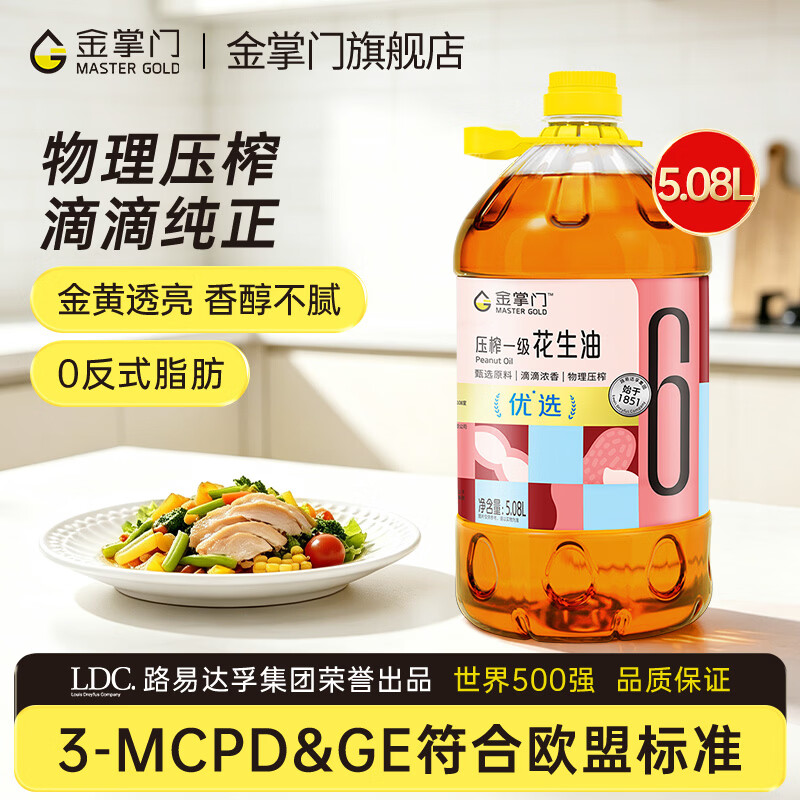 金掌门路易达孚食用油非转基因压榨一级玉米胚芽油5L*4桶 194.8元 - 线报酷 金掌门路易达孚食用油非转基因压榨一级玉米胚芽油5L*4桶 194.8元 - 线报酷