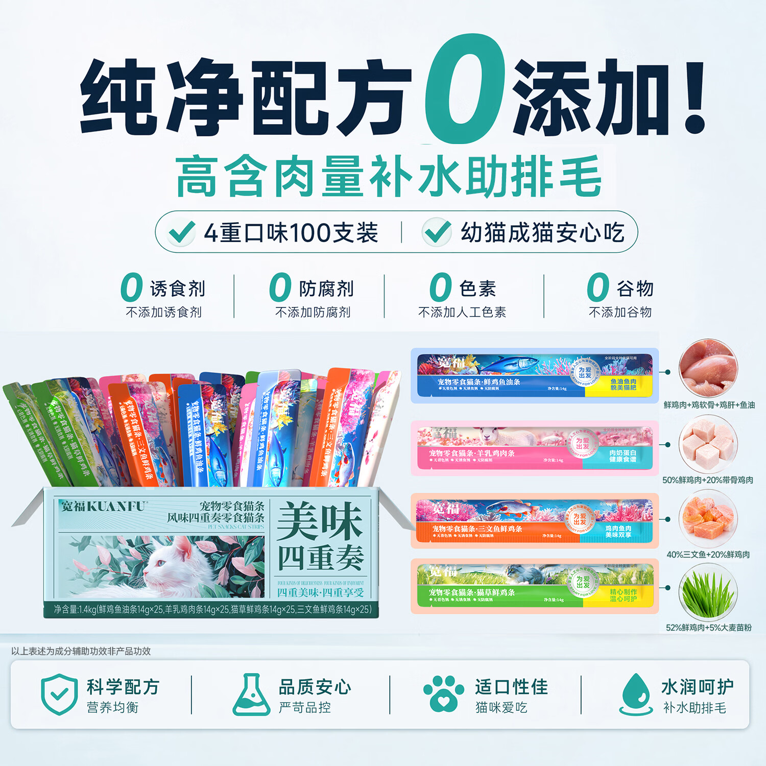 宽福混合四拼猫条14g*100支 22元，宽福四拼彩虹主食猫条14g*100支 34元 - 86线报