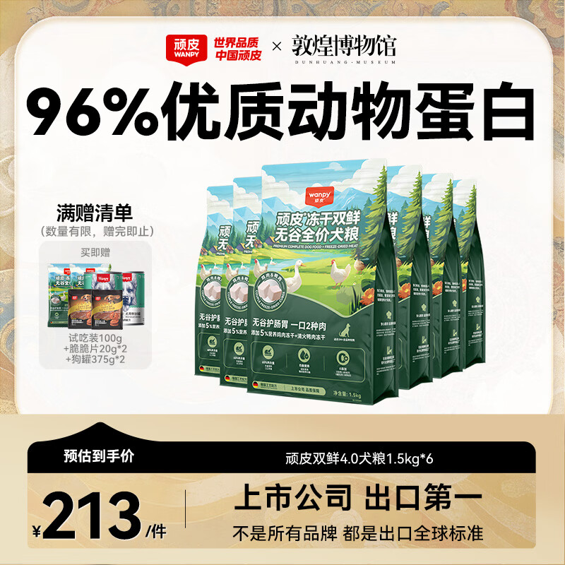 巅峰混合口味主食猫罐头185g*12 177元 - 清风线报